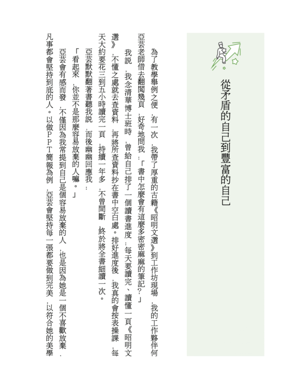 《重啟人生的17個練習》17個突破習性、療癒內在的練習，帶領你重新愛回自己【薩提爾推手李崇建力薦】｜电子书 PDF & EPUB