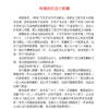 截屏2025-10-28 下午10.58.35 《如果运气不好,那就试试勇气》尼尔·弗朗西斯| 电子书 PDF & EPUB