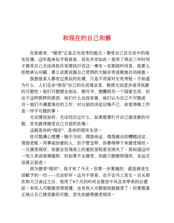 截屏2025-10-28 下午10.58.35 《如果运气不好,那就试试勇气》尼尔·弗朗西斯| 电子书 PDF & EPUB