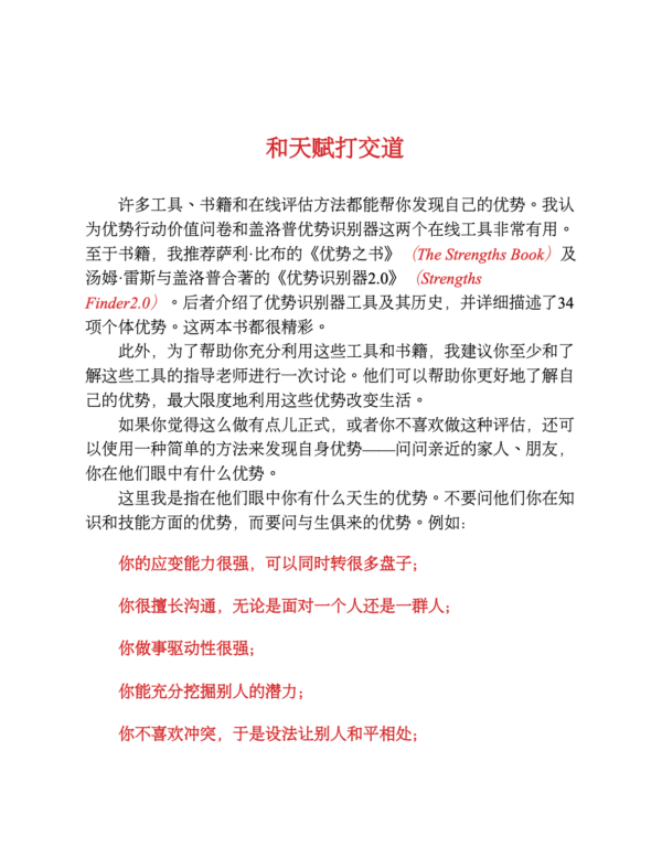 截屏2025-10-28 下午10.58.52 《如果运气不好,那就试试勇气》尼尔·弗朗西斯| 电子书 PDF & EPUB