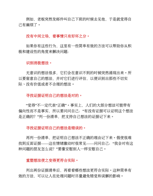 截屏2025-10-28 下午10.59.07 《如果运气不好,那就试试勇气》尼尔·弗朗西斯| 电子书 PDF & EPUB