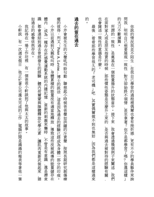 《逆轉胰島素阻抗》21天重啟健康代謝 精準控糖、有效減重、降低發炎，找回年輕活力與修復力！| 电子书 PDF & EPUB