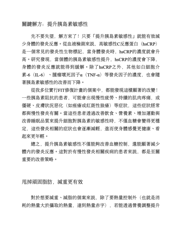《90%的病，控糖就會好》挑對食物、吃對順序、控制份量，就能逆轉體質的血糖平衡法｜电子书 PDF & EPUB