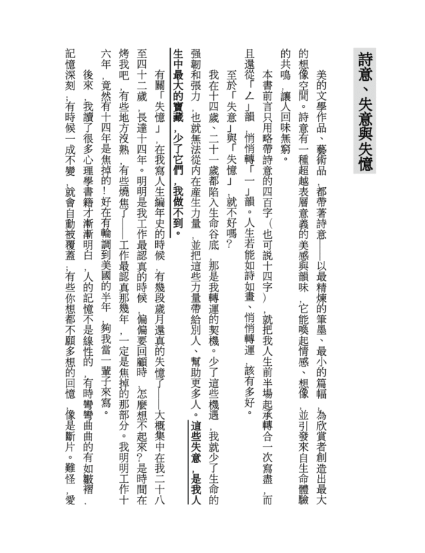 截屏2025-11-04 下午10.59.53 《想哭就哭吧,你不需要那麼懂事》 - Peter Su| 电子书 PDF & EPUB