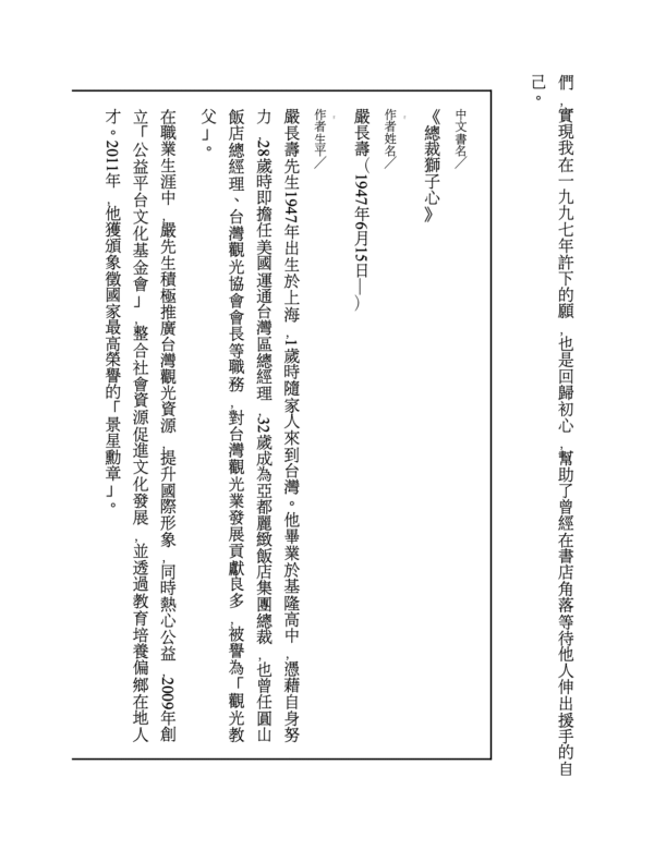 《学会道法符箓就看这一本》｜电子书 PDF 扫描版