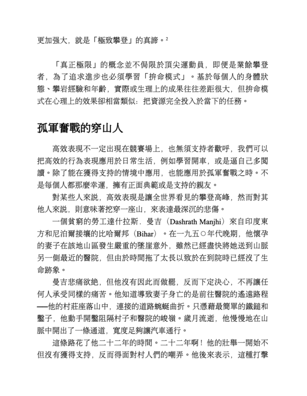 《意圖韌性》終止拖延萎靡的神奇之鑰！激活動機潛能，個人與團隊目標皆高效實現的強大心理力量｜电子书 PDF & EPUB