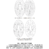 《認識你的能量光環》How to see and read the human aura  电子书 PDF & EPUB