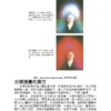 《認識你的能量光環》How to see and read the human aura  电子书 PDF & EPUB