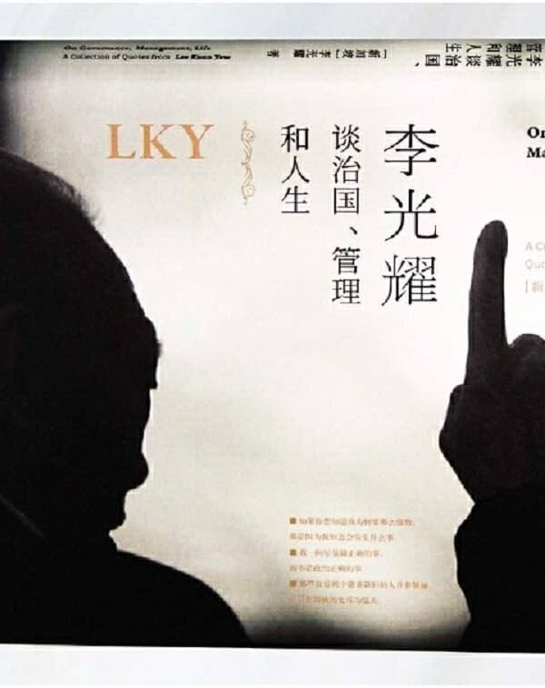 51Wg7bQqdxL._AC_UF1000,1000_QL80_ 《李光耀談治國、管理和人生》|電子書 PDF & EPUB