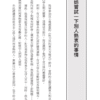《勝出99%人的成癮式學習法》同步提升邏輯思維、記憶力和專注力，輕鬆成為「會學習的人」｜电子书PDF & EPUB