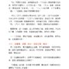 《易經白話講座》64卦，卦卦讓你找到內在真實的力量｜王思迅 | 电子书 PDF & ePub