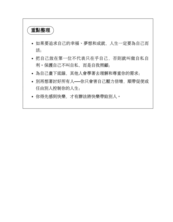 《要從人生低谷翻身，先學會吃掉大象》改變底層思維，實現向上提升，活出更好自己的11條神奇法則｜电子书 PDF & EPUB