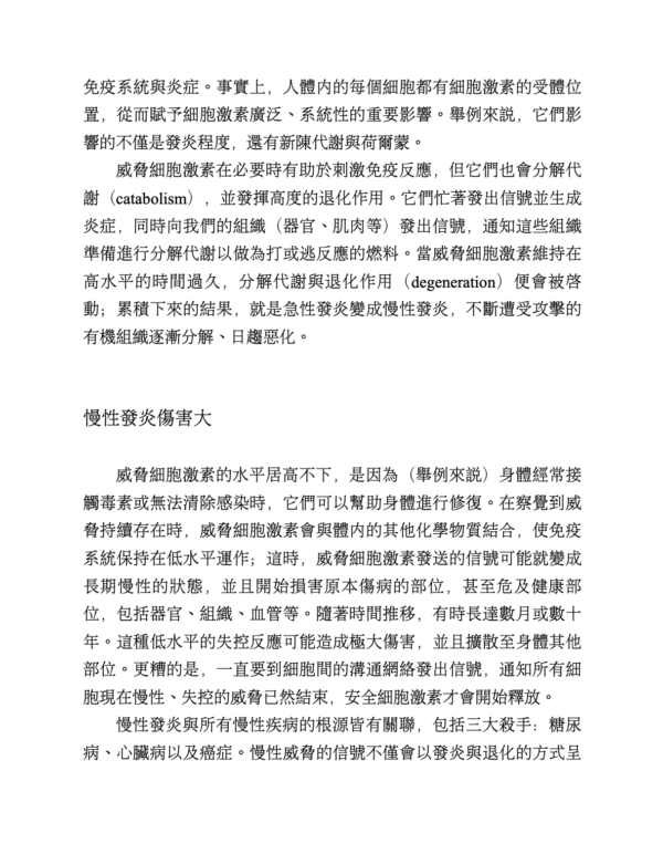 《敬畏：微量正念快速練習術》每天一分鐘，重構大腦認知路徑，化解焦慮、倦怠、疼痛，當下活出健康 ｜电子书 PDF & EPUB