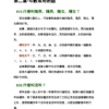 《紫微斗數200問 》 杜易峰 ｜PDF 電子書