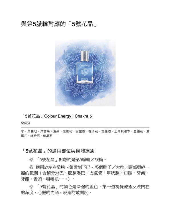 截屏2025-12-05 下午10.51.03 《遇見.轉化生命的澳洲花晶》人人都能成為自己的療癒師 |電子書 PDF & EPUB