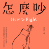 《跟一行禪師過日常》【10冊】PDF 电子书