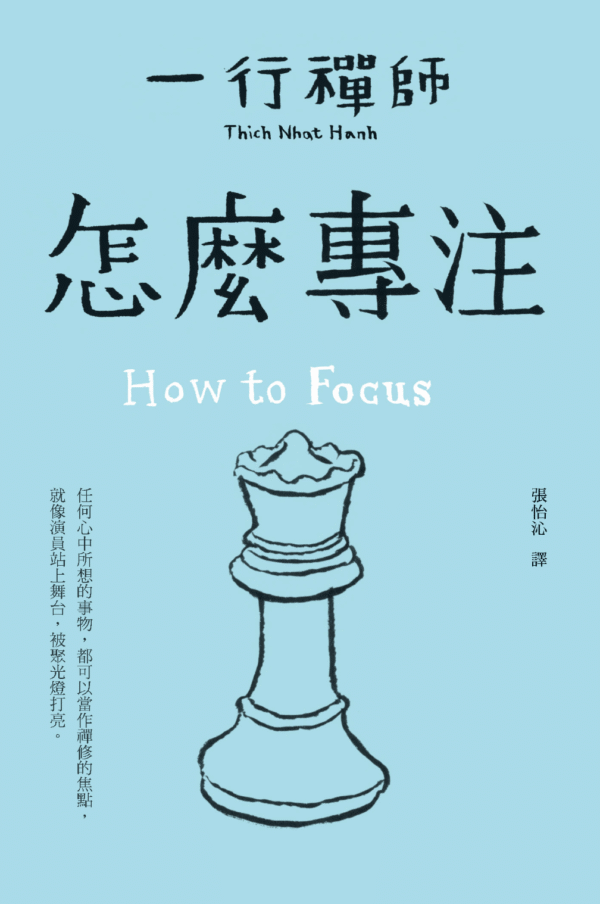 《跟一行禪師過日常》【10冊】PDF 电子书