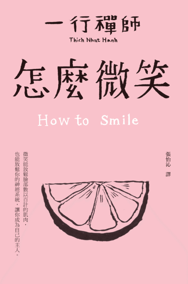 《跟一行禪師過日常》【10冊】PDF 电子书