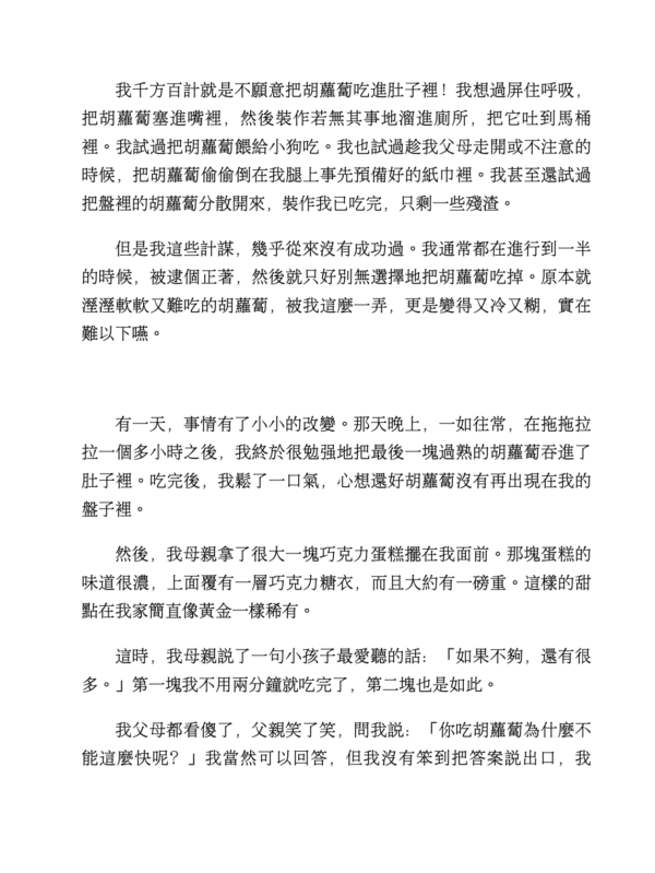 親密關係Ⅰ+Ⅱ：別將伴侶當成應該滿足你需求的人！情感必修課實作篇｜电子书 PDF EPUB