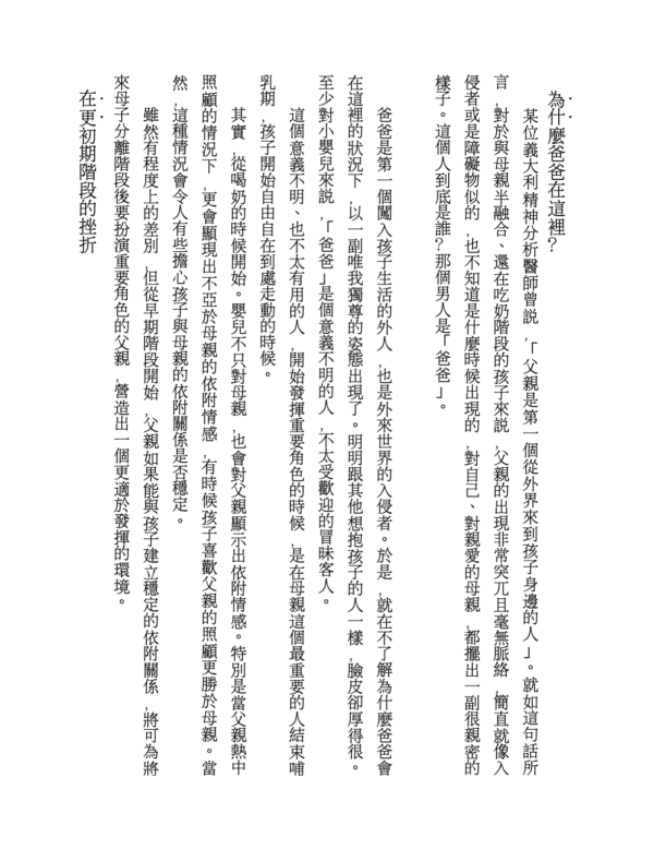 母親這種病＋父親這種病【療癒套書】电子书 PDF EPUB
