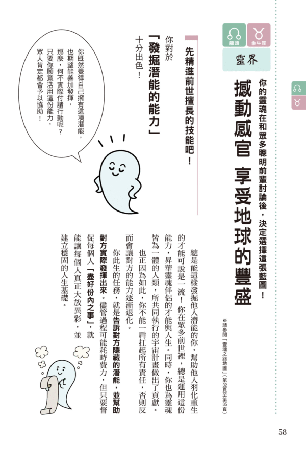 截屏2025-12-08 下午8.48.46 《靈魂藍圖占星術》揭開靈魂為你設計的今生今世|PDF EPUB 电子书