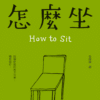 《跟一行禪師過日常》【10冊】PDF 电子书