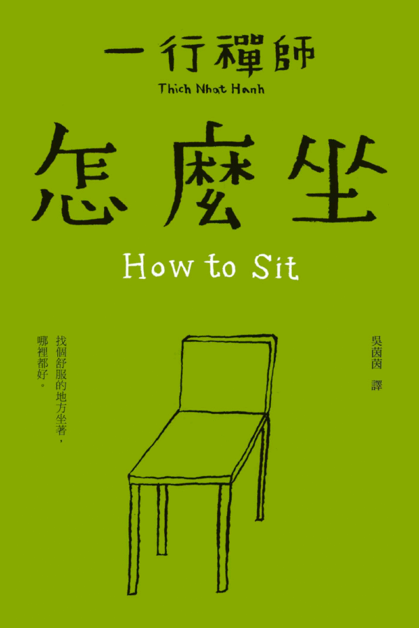 《跟一行禪師過日常》【10冊】PDF 电子书