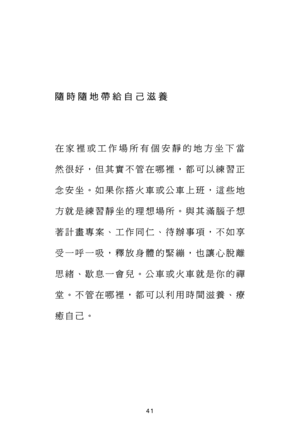 《跟一行禪師過日常》【10冊】PDF 电子书