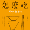 《跟一行禪師過日常》【10冊】PDF 电子书