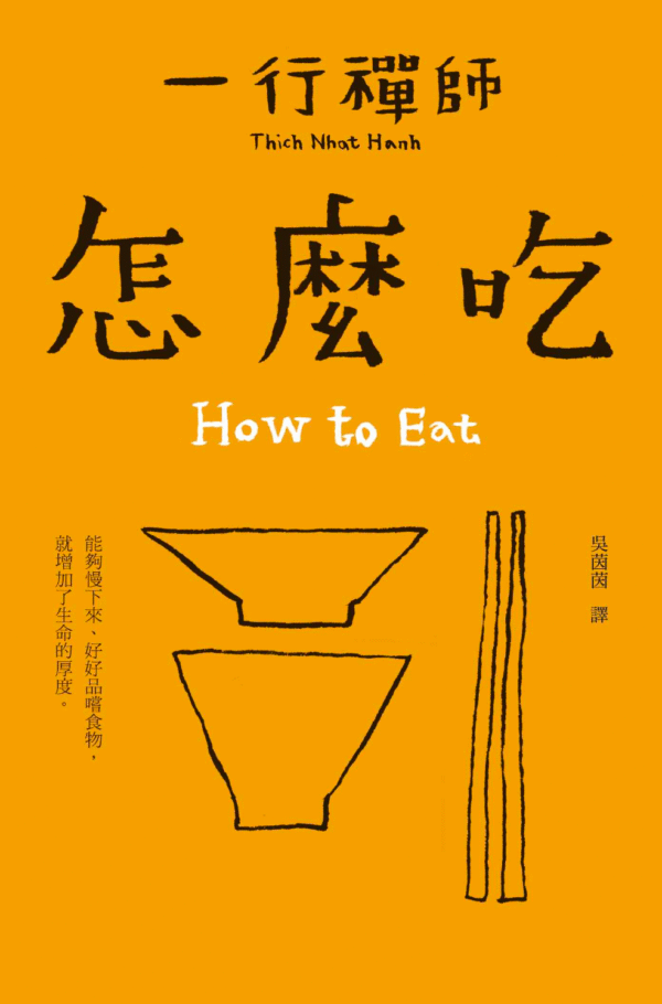 《跟一行禪師過日常》【10冊】PDF 电子书