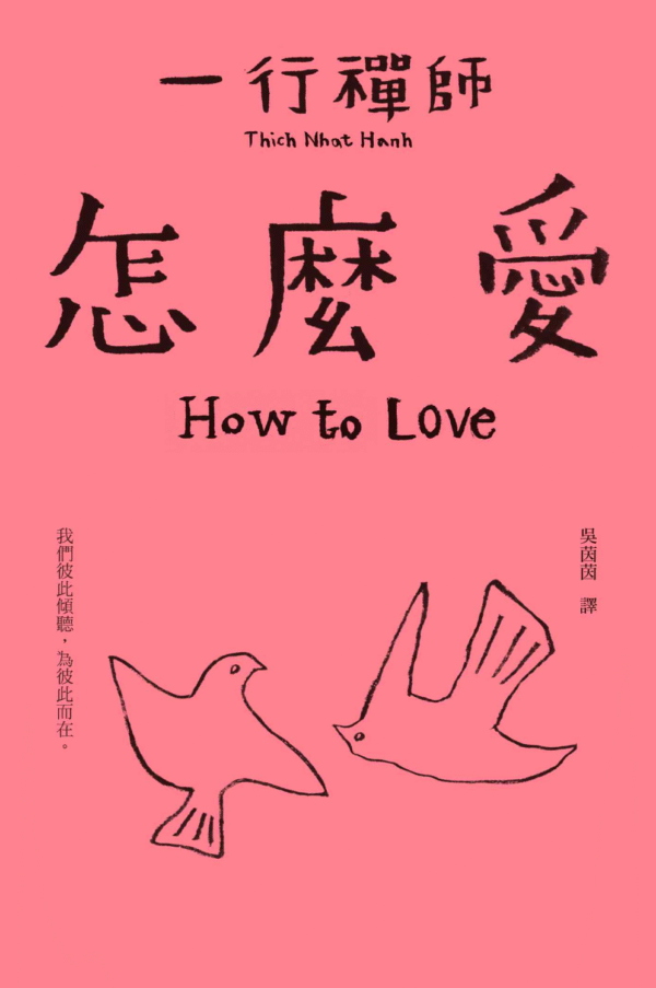 《跟一行禪師過日常》【10冊】PDF 电子书