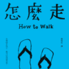 《跟一行禪師過日常》【10冊】PDF 电子书