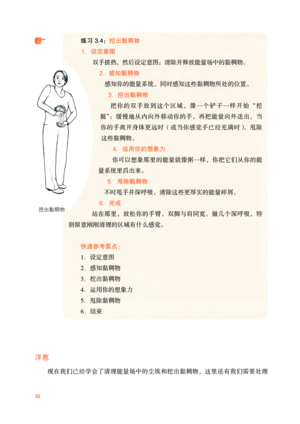 《能量的真相》生命能量运作和提升的底层逻辑｜PDF 电子书