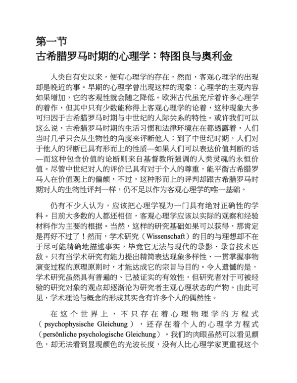 截屏2025-12-14 上午11.30.41 《荣格论心理类型 》分析心理學經典・MBTI思想源頭|電子書 PDF & EPUB