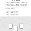 《神諭卡牌陣攻略》巧用111種牌陣，從占卜新手變大師！｜電子書 PDF & EPUB