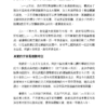李嗣涔科學套書《靈界的科學》+《撓場的科學》｜用科學帶你深入淺出「靈界」與「撓場」議題｜電子書 PDF & EPUB