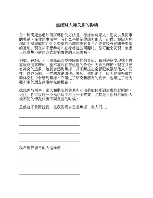 截屏2025-12-17 上午12.01.12 《重塑杏仁核》情绪修复脑科学|追溯焦虑的根源有效地管理焦虑|電子書 PDF & EPUB