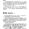 截屏2025-12-20 上午10.53.20 占星學全指引:了解你的星座與星盤,初學與進階必備案頭書 |電子書 PDF EPUB