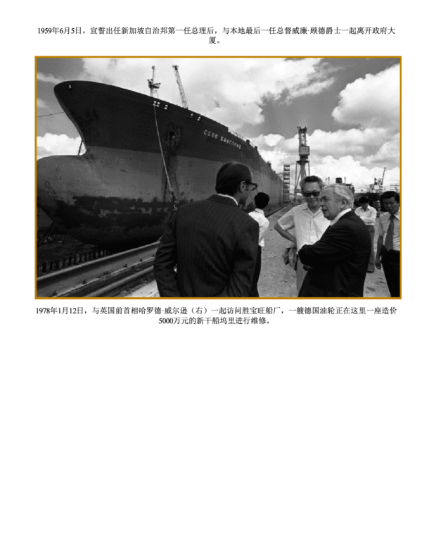 截屏2025-12-20 下午5.00.43 《李光耀观天下》|電子書 PDF & EPUB