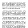 截屏2025-12-20 下午5.03.52 《李光耀观天下》|電子書 PDF & EPUB