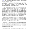 截屏2025-12-20 下午5.03.58 《李光耀观天下》|電子書 PDF & EPUB