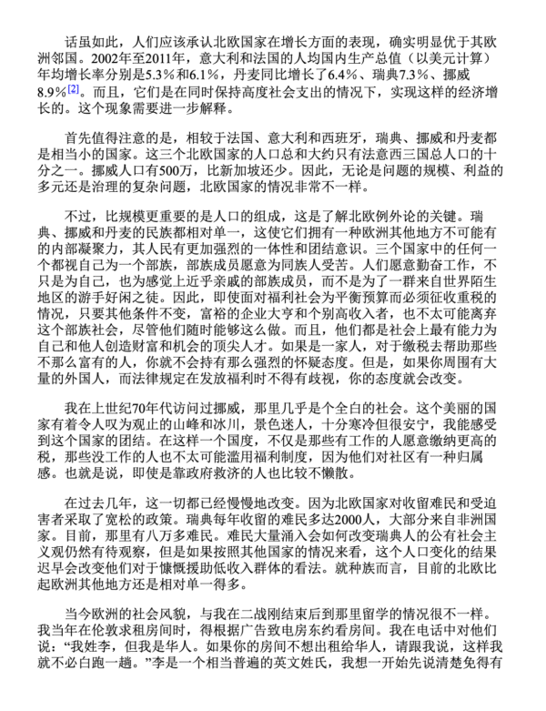 截屏2025-12-20 下午5.03.58 《李光耀观天下》|電子書 PDF & EPUB