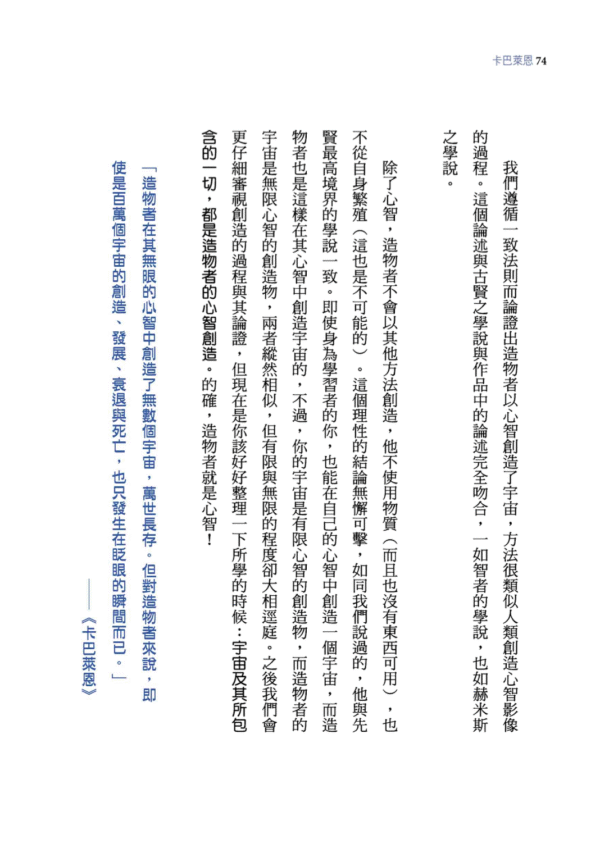 截屏2025-12-20 下午5.09.37 《祕典卡巴萊恩: 失落的赫米斯7大宇宙法則》|電子書 PDF 掃描版| The Kybalion