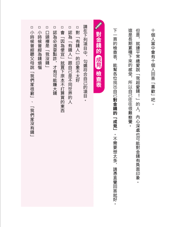 截屏2025-12-22 下午10.00.32 《被財神爺喜歡到怕的方法》淨化金毒、史上最簡單的開運增財術|电子书 PDF EPUB