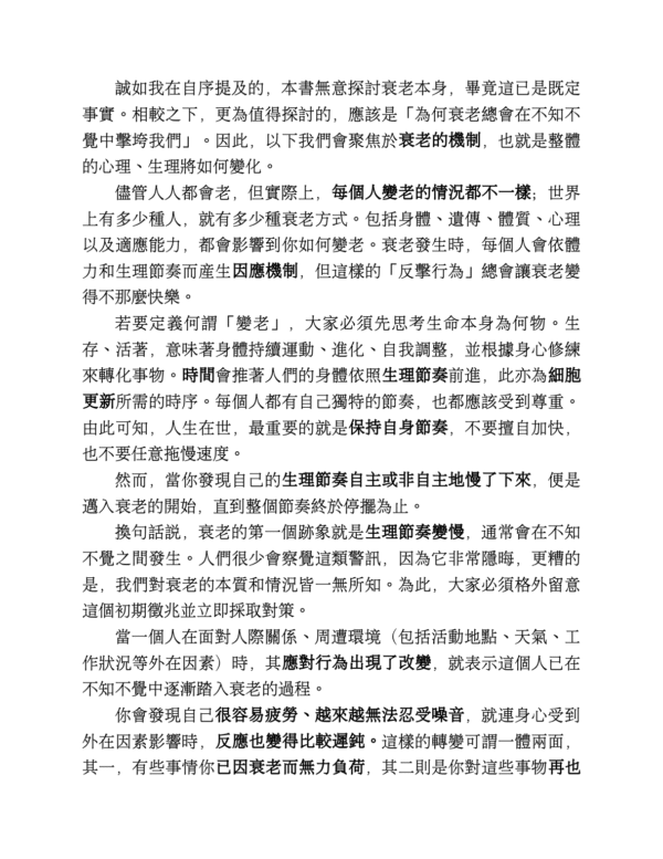 《全球芳療先驅摩利夫人的芳香療法》長銷60餘年，正宗芳療鼻祖權威巨作， 再創生命活力、逆齡回春的養護祕訣｜電子書 PDF & EPUB