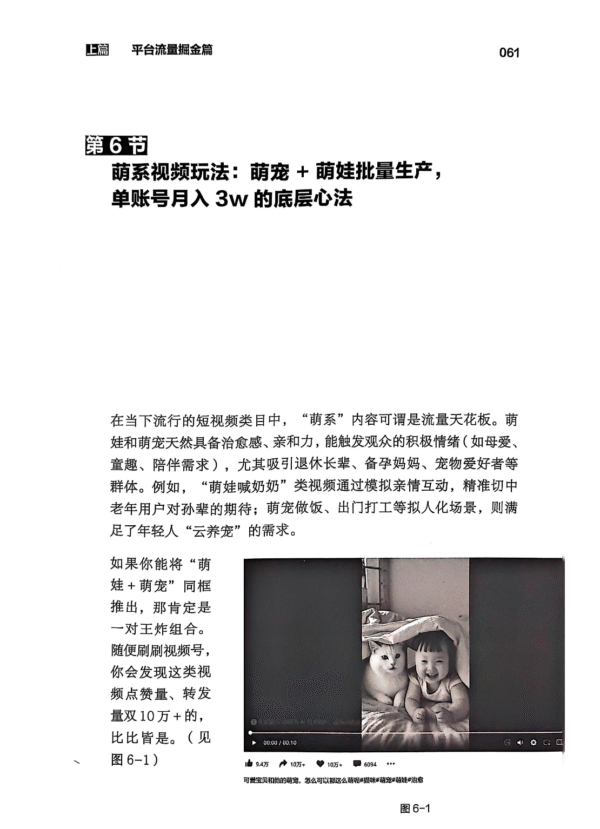 《用DeepSeek赚钱》AI变现实操 . 超强搞钱攻略｜立即上手 . 没有门槛｜电子书 PDF 扫描版电子书