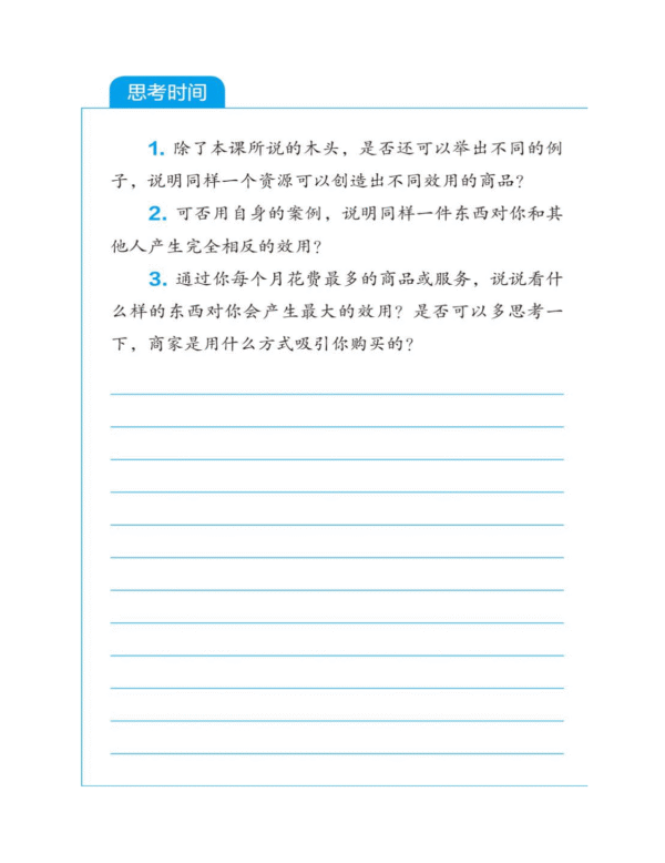 《给孩子的18堂财商课》一本把财商教育变得有趣而不俗气的魔法书｜郝旭烈｜電子書 PDF & EPUB