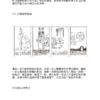 《塔羅葵花寶典 12周年紀念版》從牌義、牌陣到解牌入門｜電子書 PDF & EPUB