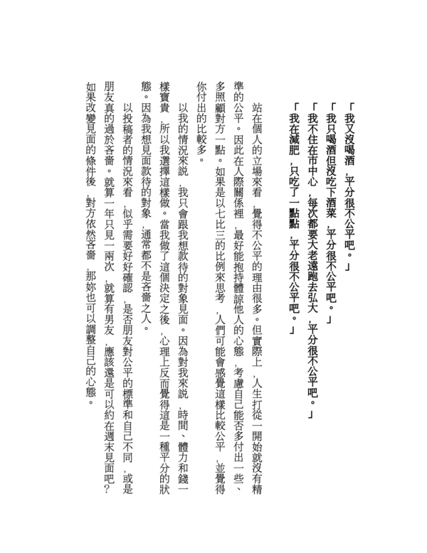 《有些關係，再善良也不必留》擺爛同事、有毒情人、自私朋友……，不必迎合他人的26個練習｜南仁淑｜電子書 PDF & EPUB