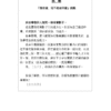 《一個週末！打造千萬事業》如何用一個週末打造千萬事業？｜電子書 PDF & EPUB